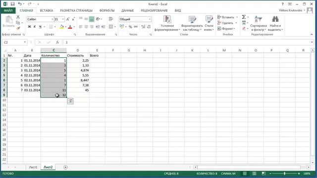 Excel с нуля за 40 минут Сумма в колонке смотреть онлайн