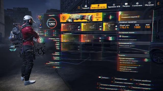 Tom Clancy's The Division 2