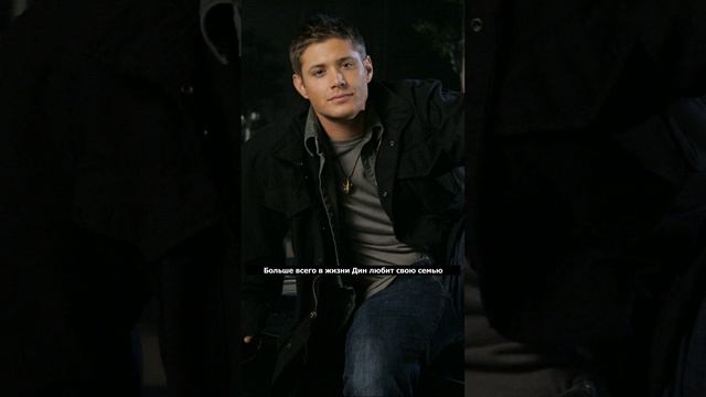 Кто такой Дин Винчестер? | Сверхъестественное | Страшилки смотреть онлайн