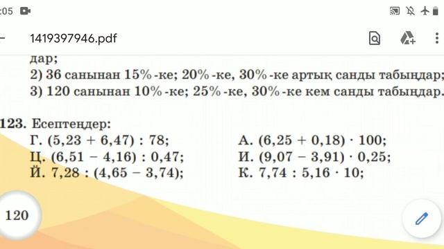 1122 есеп смотреть онлайн