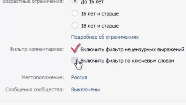 Как создать группу ВКонтакте. Пошаговый алгоритм создания группы ВКонтакте. смотреть онлайн