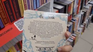 Прогулка по читай городу и обзор новинок