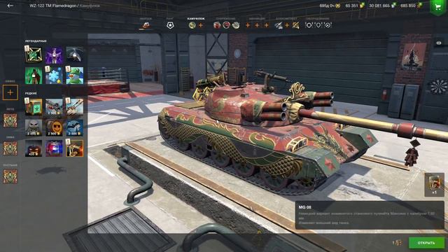 Розыгрыш WZ-122 ТМ I Пламенный дракон I WoT Blitz смотреть онлайн
