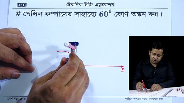 60 degree angle with compass || পেন্সিল কম্পাসের সাহায্যে ৬০ ডিগ্রি কোণ অঙ্কন || Sumon Reza смотреть онлайн