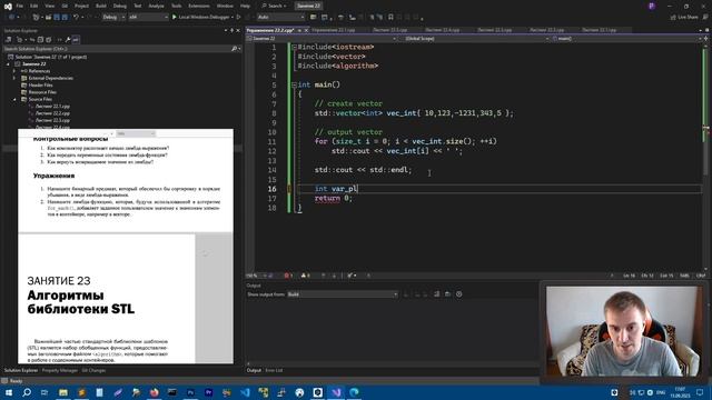 ПИШЕМ ПРОГРАММУ НА С++ | ЛЯМБДА-ФУНКЦИЯ, КОТОРАЯ ДОБАВЛЯЕТ ЗНАЧЕНИЕ К ВЕКТОРУ | ИЗУЧАЕМ С++ ВМЕСТЕ смотреть онлайн