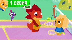 Спорт Тоша. Их! Ух! Эх! 7 серия