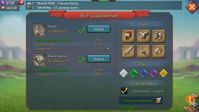 Какие таланты ставить , как выбрать лидера и какие вещи создавать в lords mobile. смотреть онлайн