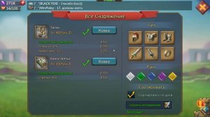 Какие таланты ставить , как выбрать лидера и какие вещи создавать в lords mobile.