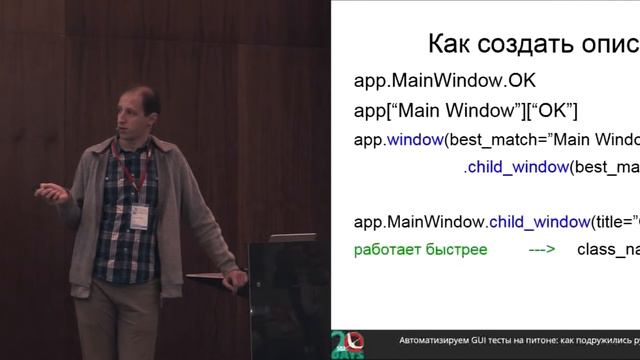 Автоматизируем GUI тесты на питоне: как подружились pywinauto и MS UI Automation смотреть онлайн