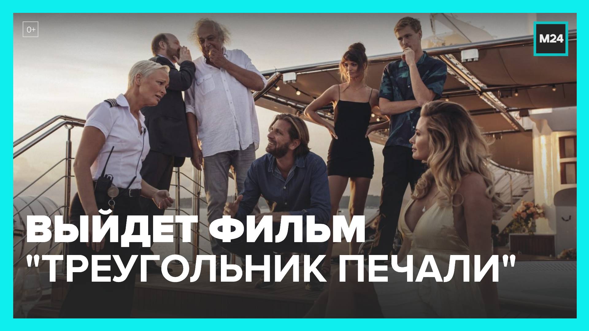 В российский прокат выйдет драмеди 