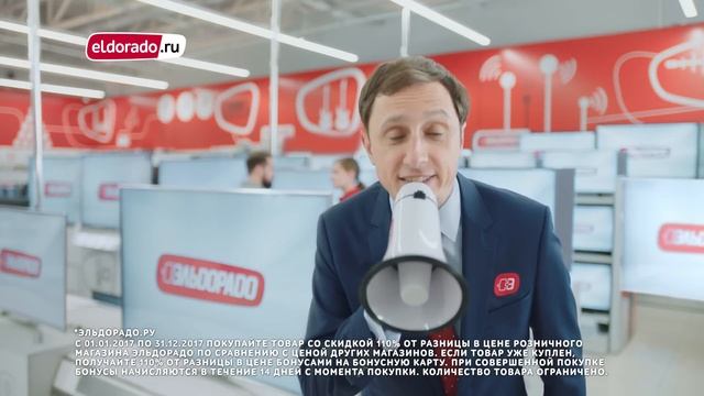 В «Эльдорадо» уронили цены! смотреть онлайн