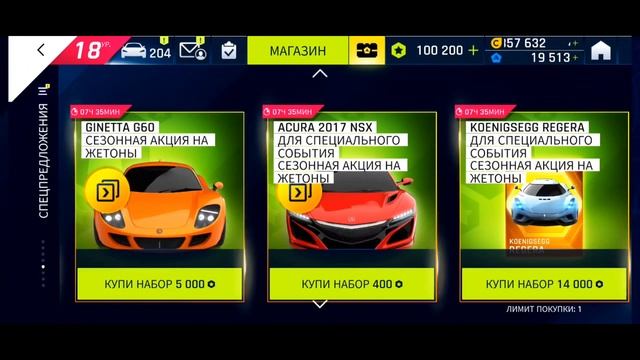 Asphalt 9 : ЧТО ТАКОЕ СЕЗОННЫЕ ЖЕТОНЫ ? Подробный гайд об игровой валюте? смотреть онлайн