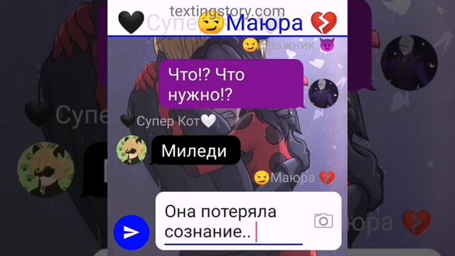 Переписка,,ЛедиНуар" 6 часть леди баг и супер кот смотреть онлайн