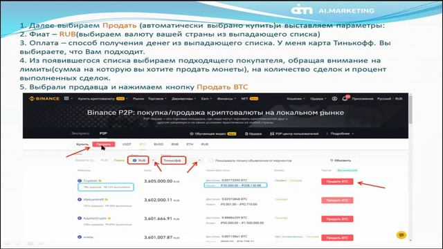 Способы пополнения кабинета криптовалютой смотреть онлайн