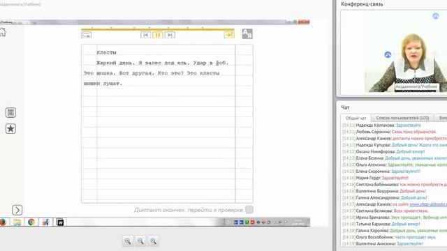 АУДИО-ДИКТАНТЫ: технология их написания в рамках индивидуальной и групповой работы