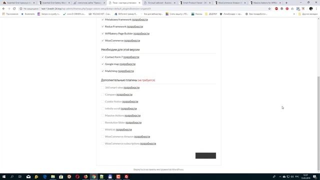 XStore - wordpress тема - установка ДЕМО смотреть онлайн
