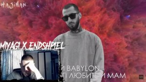 Дикая реакция на Эндшпиль - Мой Babylon ( Andy Panda ) / Глубокий смысл и бешенная читка !