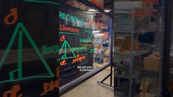 Прозрачная доска 210 х 130 см GlooBoard - обзор #glooboard #lightboard #видеодоска