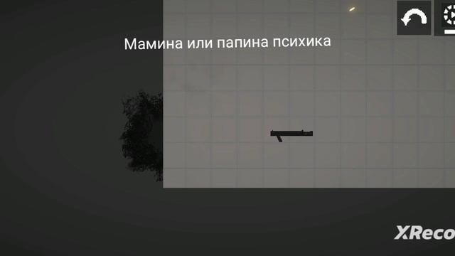 психики смотреть онлайн