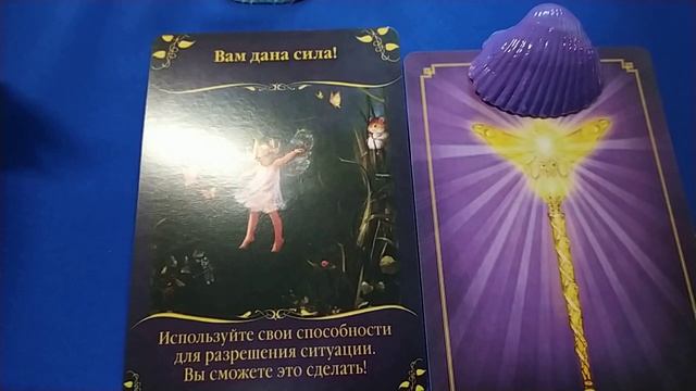 Послание от Фей ? смотреть онлайн