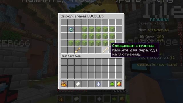 маин бедварс и билд батл смотреть онлайн