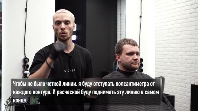 Камуфляж для барберов на sensiDO: тонирование без эффекта “маски” с Александром Минаевым смотреть онлайн