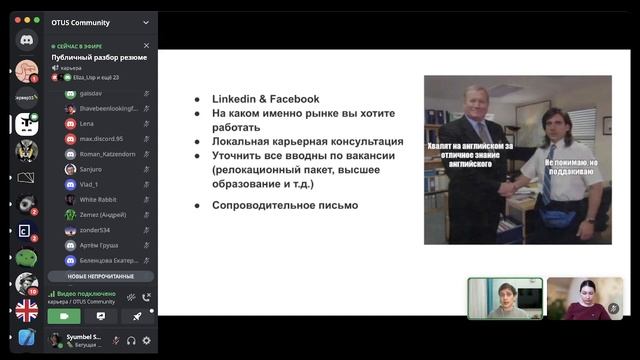 Публичный разбор резюме смотреть онлайн