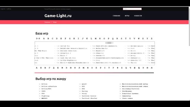Game-Light.ru — уникальный каталог игрового видео, прохождений и летсплеев смотреть онлайн
