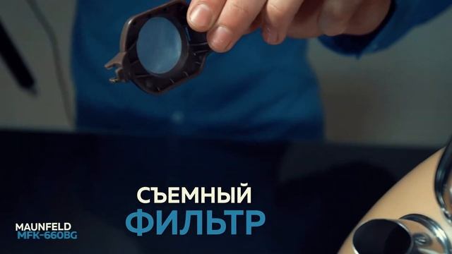 Электрический чайник MAUNFELD MFK-660BG смотреть онлайн