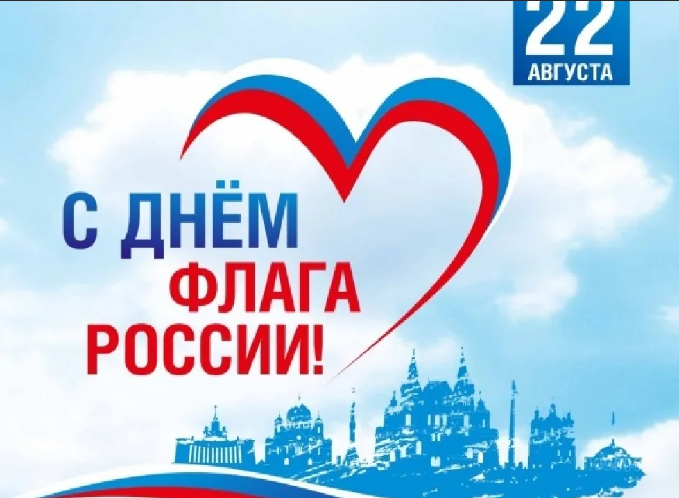 Флаг России.Флешмоб городов! 2022 смотреть онлайн