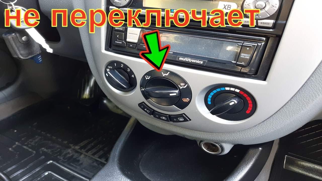 Дует только на лобовое / Западает переключатель потоков воздуха
