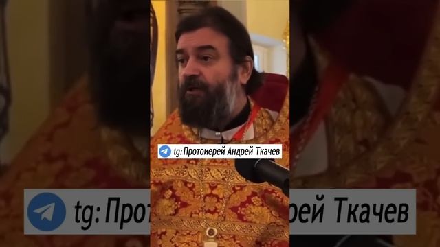 Даром живёте, времени мало осталось! Отец Андрей Ткачев смотреть онлайн