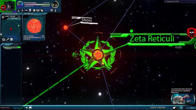 Sword Of The Stars II Часть 1