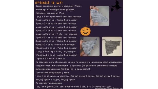 Летучая мышь крючком смотреть онлайн