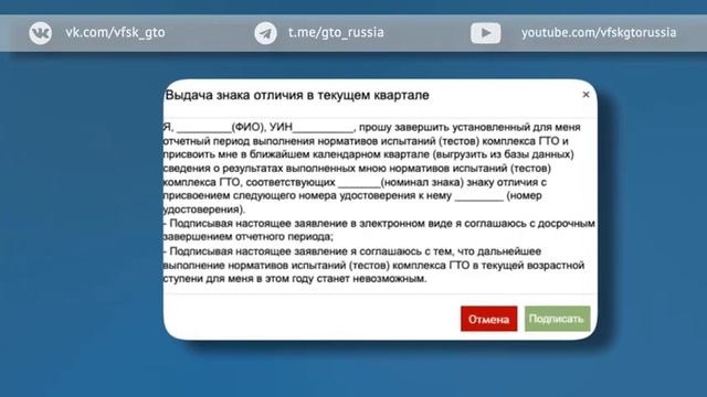 ГТО 2023 смотреть онлайн