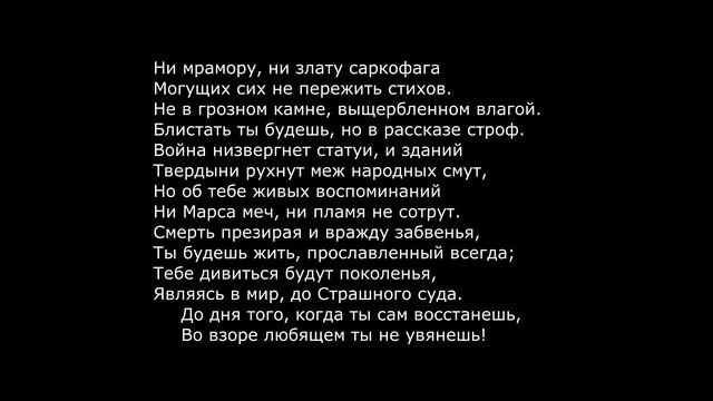 Сонет 55 (Шекспир, пер. Брюсов) смотреть онлайн