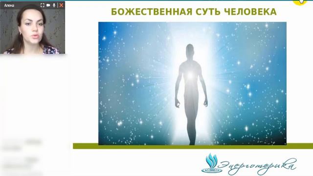 Взаимоотношения человека с Богом, религией и Вселенной смотреть онлайн