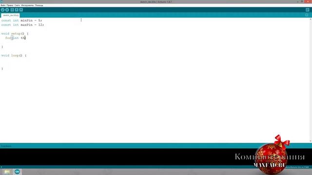 Новогодняя мини гирлянда в Arduino UNO. Как сделать мини гирлянду в Arduino UNO на светодиодах. смотреть онлайн