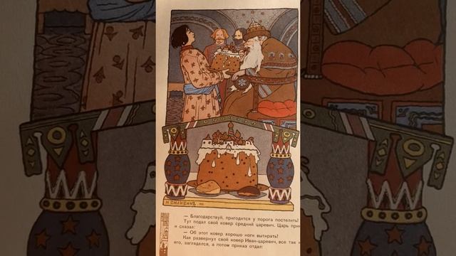 ЦАРЕВНА-ЛЯГУШКА смотреть онлайн