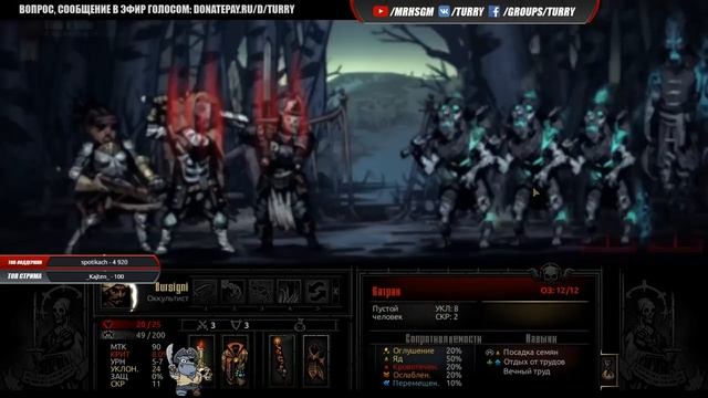 The Color of Madness ? DARKEST DUNGEON новое дополнение! смотреть онлайн