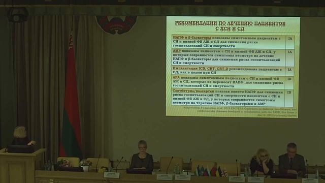 Конференция Клиническая эндокринология в практическом здравоохранении смотреть онлайн