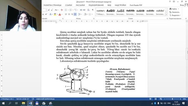 13-amaliy mashg'ulot: Meva tarkibidagi quruq moddalarni aniqlash смотреть онлайн