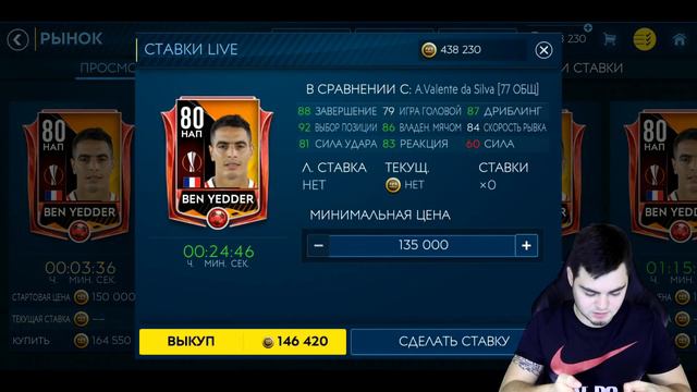 ПУШЕЧНЫЙ СОСТАВ за 0 $ в FIFA MOBILE 19 / РУБРИКА БЕЗ НАЗВАНИЯ #3 смотреть онлайн