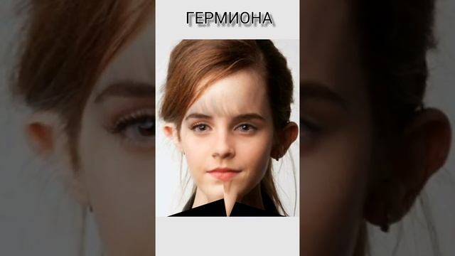 Гермиона Выросла. Как поменялась Эмма Уотсон. смотреть онлайн