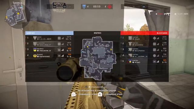 ДОБРЫЙ ВЕЧЕР! БУДЕТ ЛИ "ГОРЕТЬ СЕГОДНЯ "? КАК ДУМАЕШЬ WARFACE CONSOLE ВАРФЕЙС НА КОНСОЛИ WARFACE PS смотреть онлайн