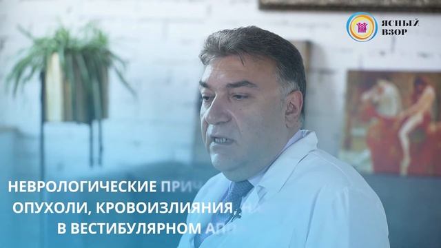 Рубрика Что это такое - Нистагм смотреть онлайн