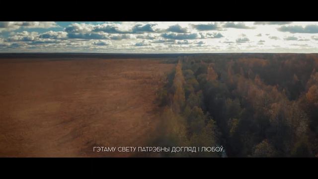 Ельня: адкрый для сябе чароўны свет знакамітага балота смотреть онлайн