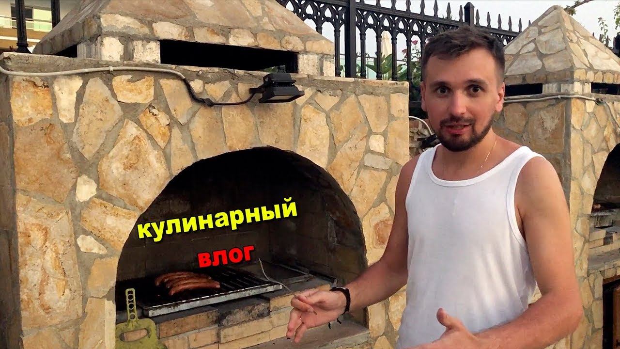 Готовлю в Турции как шеф-повар смотреть онлайн