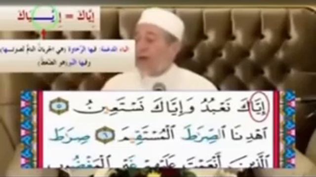 Как правильно читать суру аль Фатихьу. МашаАллах1 смотреть онлайн