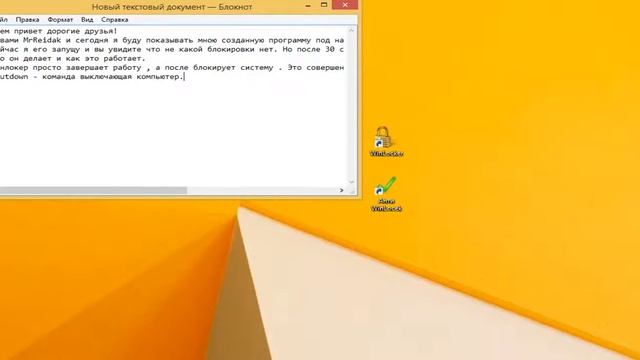 WinLocker и UnLocker смотреть онлайн